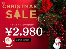 ホワイトニングショップ 熊谷店