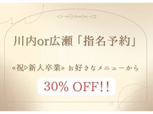 イリアス 藍住店(IRIAS)の雰囲気（ 《期間限定》お得な新人クーポンあり！）