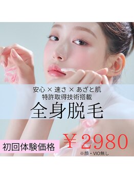 ファウンデーション(FOUNDATION)の写真/【脱毛キャンペーン★】特許取得技術搭載マシンで全身うる艶あざと肌♪高速スピーディーに痛みゼロ◎2980円