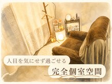 癒し～ぷ 那覇店の雰囲気（プライベート空間なので他人の目も気にならない♪【マッサージ】）