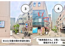 モーム 仙台駅東口店(mo-mu)/経路案内　《2》