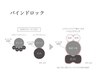 バインドロック80束 ¥6,050(他店オフ無料)