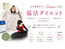 ヨサパーク サーナ 仙川(YOSA PARK Sana)