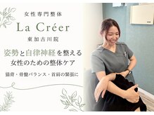 ラクリエ 東加古川院(La Creer)