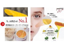スキンケアしながらWax脱毛！毛穴、角栓汚れも産毛も逃がさずに!
