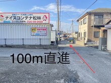 ランカ 茅ヶ崎辻堂(Ranka)/【道案内】100m直進♪