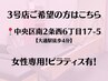 南2西6≪３号店ご希望の方はこちらから≫