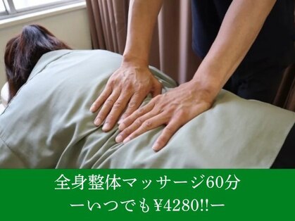 リラケアの写真