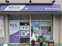 KCSセンター富士/＊外観