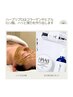 【ハーブピーリング】HAAB REPROフェイシャル+ドライヘッド90分22000→21000