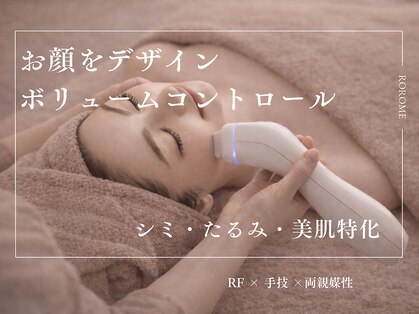 ロロメ(Rorome)の写真