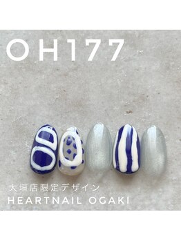 はあとねいる 大垣店/