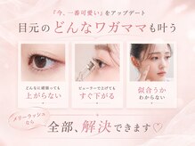 【まつ毛パーマ・パリジェンヌ・アイブロウ専門店】メリーラッシュ盛岡店