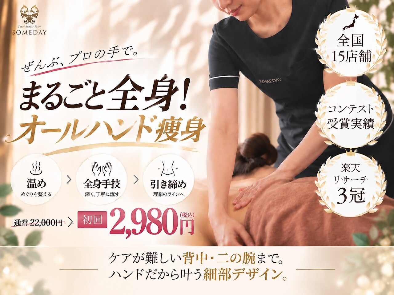 サムデイプレミアム 恵比寿店(SOMEDAY PREMIUM)｜ホットペッパー