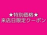 【★4/19迄来店限定】まつ毛が少ない方にも◎極軽!VOLUMEラッシュ100束¥5980