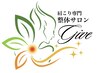 【口コミ専用】クーポン［整体/肩こり/頭痛/ヘッドスパ/美容整体］