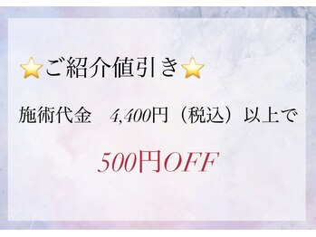 エサージュオム 新宿店/☆ご紹介割引☆