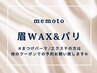 眉毛ワックス脱毛1回+パリジェンヌラッシュリフト 8250円【大阪】