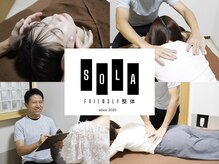 ソラ フレンドリー(SOLA FRIENDLY)