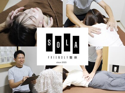ソラ フレンドリー(SOLA FRIENDLY)の写真