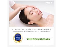 ポーラ ザ ビューティ 湘南台店(POLA THE BEAUTY)の雰囲気(是非ご体感下さい!)