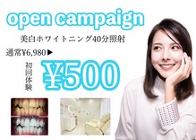 ホワイトニングショップ 西尾店