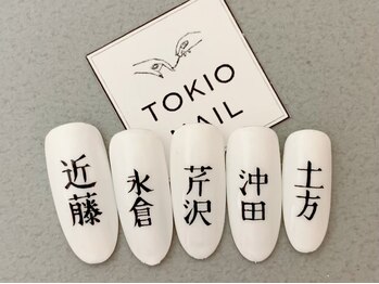 トキオ ネイル(TOKIO NAIL)の写真/初回10%オフ♪【キャラ/イベント/やり放題¥10362～】彩る指先,光るセンスと繊細アートが指先を演出★