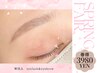 【春得☆キャンペーン】美眉スタイリング/アイブロウ[眉毛]　今だけ¥3980