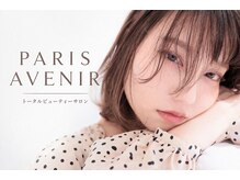 パリーアヴニール(PARIS AVENIR)
