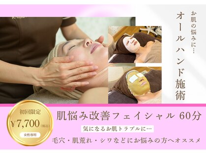 カルマ(KARMA)の写真