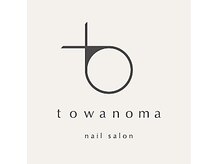 towanoma【11月中旬 NEW OPEN（予定）】