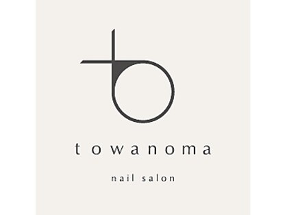 towanoma【11月中旬 NEW OPEN（予定）】の写真