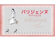 ローズマリー 淵野辺店(RoseMarry)/パリジェンヌラッシュリフト★