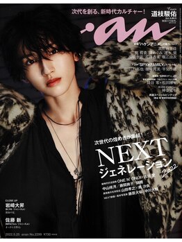 吉祥寺太子堂/ananに掲載されました！