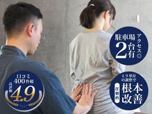 たなか整体院