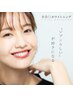 セルフホワイトニング2回目以降の方はこちら¥3850