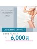 【人気No.1】LED脱毛レディース全身脱毛（顔VIO込）¥12800→¥6000