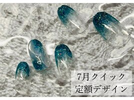 7月クイック定額サンプル