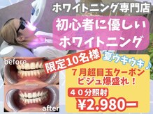 白い歯 浜寺元町店