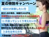 体験キャンペーン★即日入会の場合体験代3000円を全額キャッシュバック！