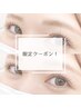 9/5までのご来店限定☆フラットラッシュ100本　¥6000→¥5000