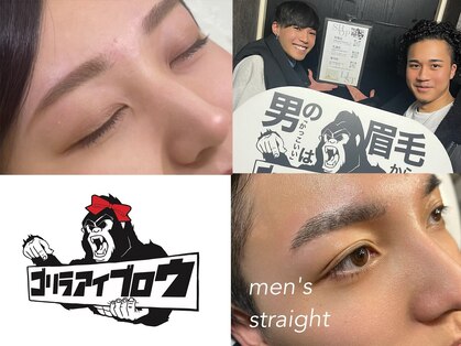 ゴリラアイブロウ 大通店の写真