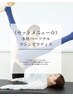 《セットメニュー》本格パーソナルマシンピラティス50分 ¥9900
