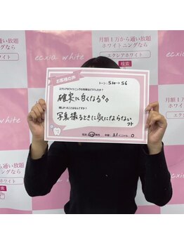 エクシアホワイト 北24条駅前店/