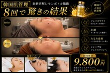 サロン ド フェイス モアナ(Salon de Faith Moana)