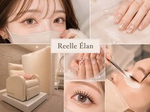 リエルエラン(Reelle Elan)の雰囲気（マグネットやパーツが豊富なネイル、束間仕上げが人気のまつ毛♪）