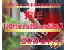 【慢性的な腰のお悩み】　本格的な東洋医学による指圧20分症状別集中ケア