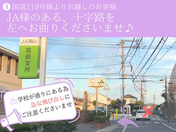 ビジュー(Be-joux)/Be-jouxへの道順（お車）2