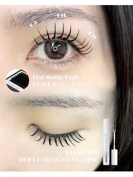 パティオアイラッシュ(Patio eyelash)/マツエク160本