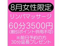 出張整体あなぶき